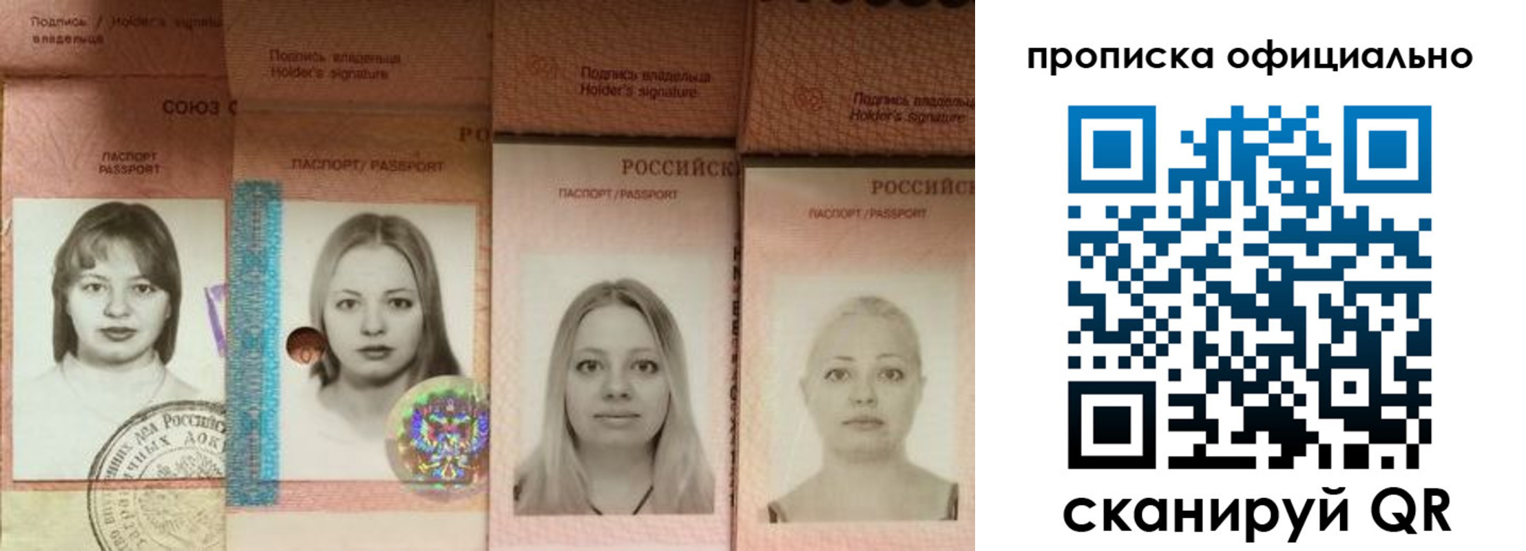 временная регистрация поиск в Лесозаводске