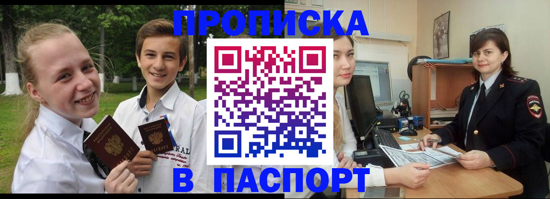 найти адрес прописки в Лесозаводске