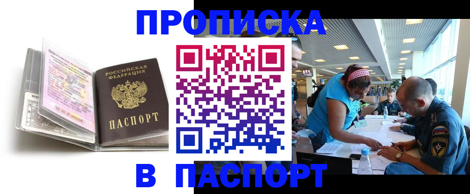временная регистрация поиск в Лесозаводске