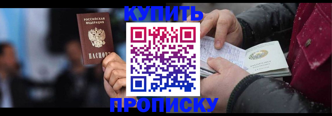 прописка иностранных граждан в Лесозаводске