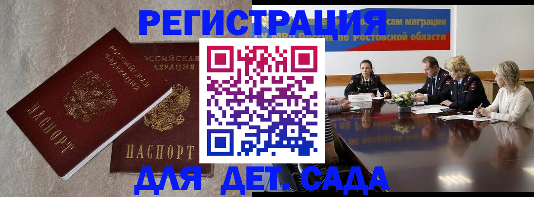 прописка 2025 в Лесозаводске